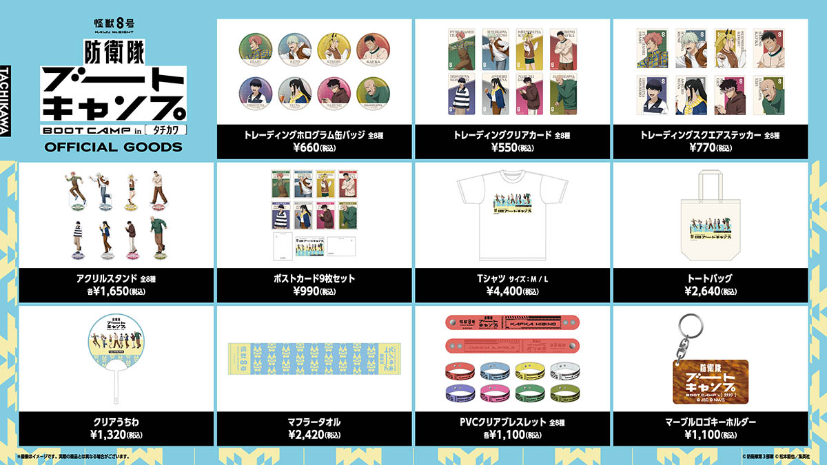 OFFICIAL GOODS