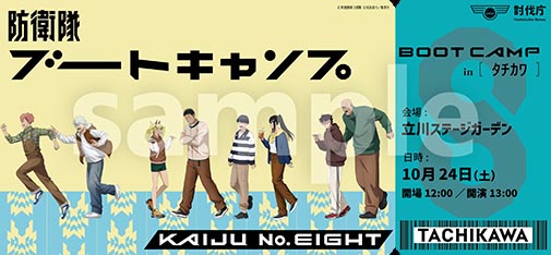 デジタルチケット風特典 キービジュアル.ver