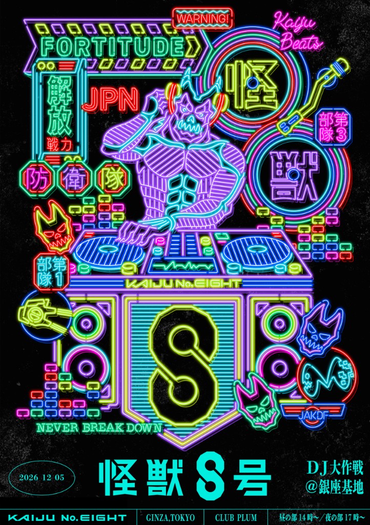 アニメ『怪獣8号』DJ大作戦@銀座基地