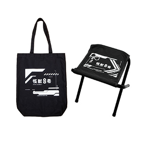 収納トート付フォールディングチェア