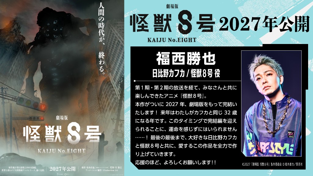 福西勝也 コメント